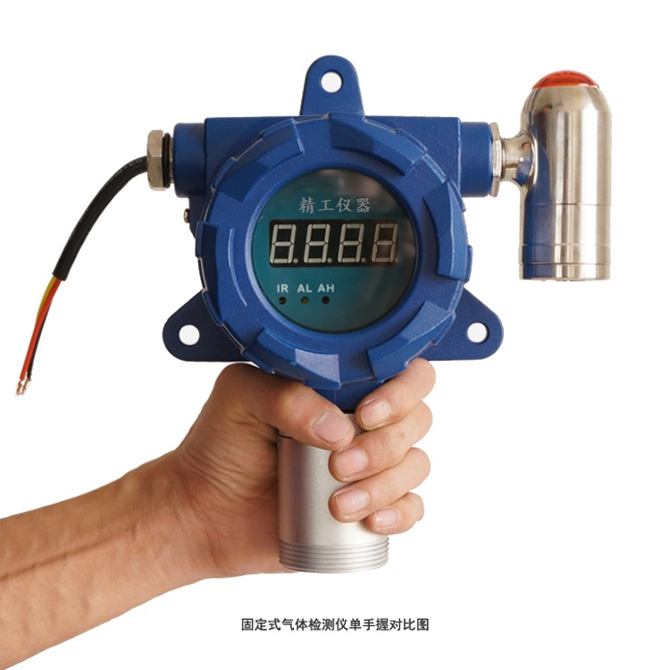 JG2000-C9H12  固定式異丙苯報(bào)警檢測儀