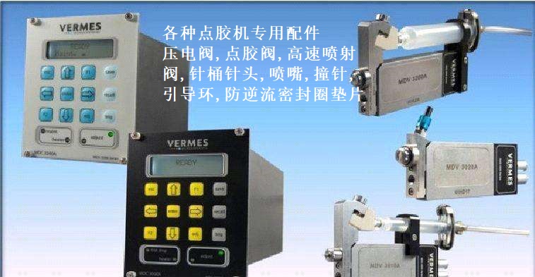 點膠機(jī)LED/LCD及電子專用高精密點膠閥SV200